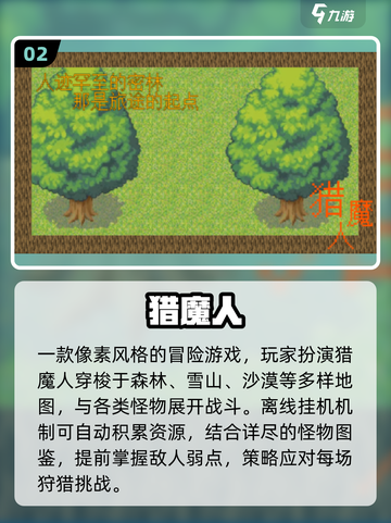 🔥2025猎魔人神作合集🎮截图3