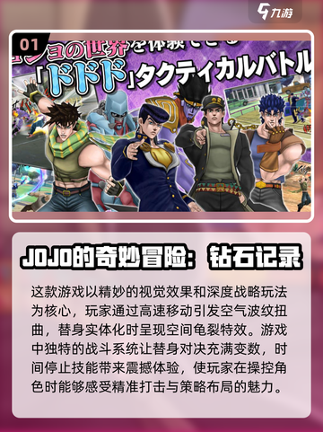 🔥2025热门像素格斗游戏合集🌟Jojo玩家必备！🎮截图2