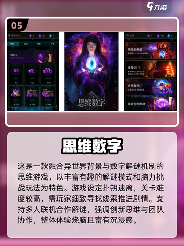 🔥2025最火思维游戏TOP榜！烧脑神作免费下载💥🧩截图6