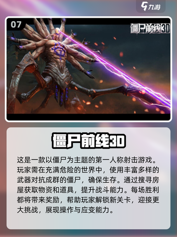 🔥2025最受欢迎射击游戏排行榜🎮经典不容错过！截图8