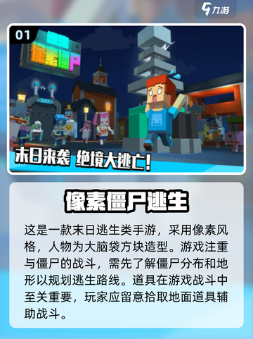 方块人打僵尸游戏合集🎉经典怀旧必备！截图2