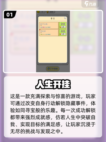 🎮2024必玩！超真实模拟人生游戏大揭秘🔥截图2