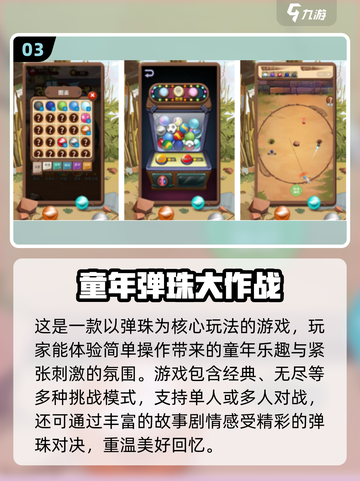 🔥马里奥全系列手游大盘点，2025年最FUN游戏来了！|mario截图4