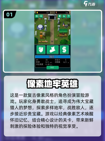 🔥2024必玩！超有趣2D地牢游戏推荐🎮截图2