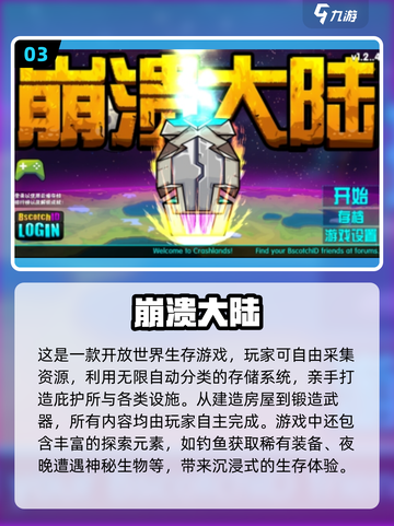 🔥2025最火沙盒游戏TOP5，玩到停不下来！🎮截图5