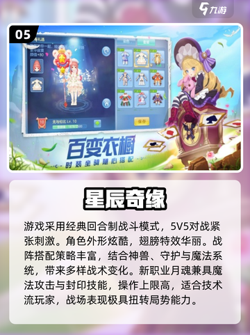 🔥2025最火回合制手游榜单出炉！🎮✨截图6