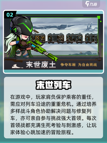 🔥2024超有趣单轨列车游戏合集🎉截图3