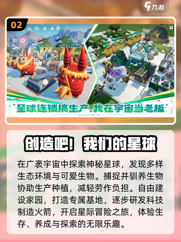 🌌2025必玩星际手游TOP榜🔥截图3