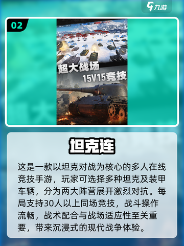 🔥2025超燃坦克游戏推荐💥高人气坦克手游大揭秘🎮截图3