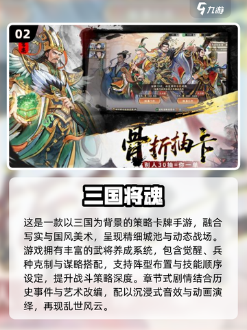 🔥2025最火三国游戏TOP5，玩转乱世争霸！🎮截图3