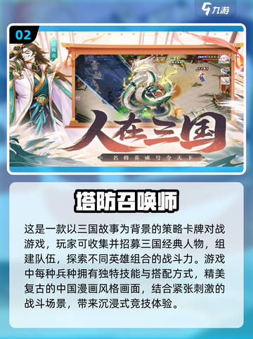🔥2024必玩！经典塔防生存游戏合集💎截图3