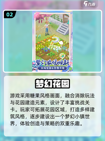 7-12岁儿童游戏合集！🎮2025超耐玩推荐🔥截图3