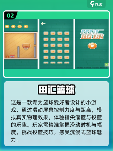 🔥2024必玩！无网也能嗨的10款有趣单机手游✨截图3
