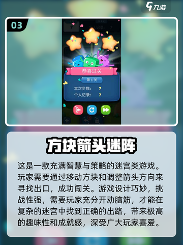 2025超🔥方块箭头移除游戏推荐🎉截图4
