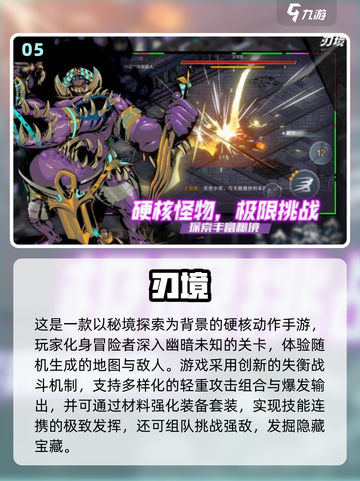 🔥2025最火手游排行榜出炉！🎮爆款推荐速看截图6