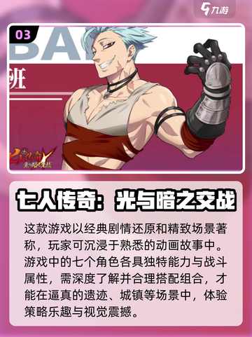 2024最受欢迎的凹凸手游🔥你玩过几款？截图4