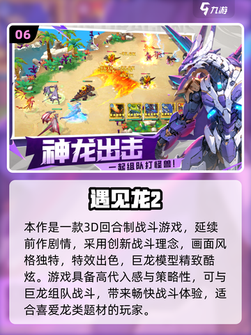 中国网游下载TOP10🔥大型国产游戏榜单来袭！🎮截图7