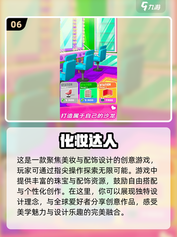 2024明星换装游戏推荐✨，好玩到停不下来！截图7