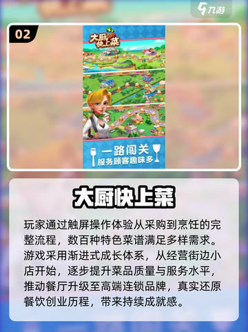 💘2025必玩！浪漫餐厅类游戏TOP榜🎮截图3