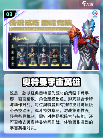 🔥2025奥特曼手游推荐✨超燃融合玩法来袭💥截图4