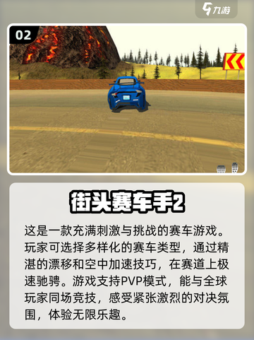 🔥华为手机必玩赛车游戏合集📈2025最耐玩推荐！🚗截图3