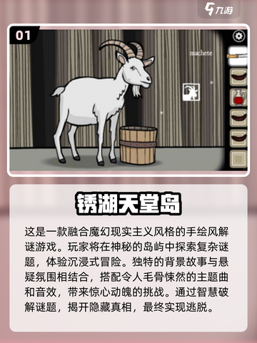 密室逃脱手游推荐🔥2025年最耐玩的轻微版来了！截图2