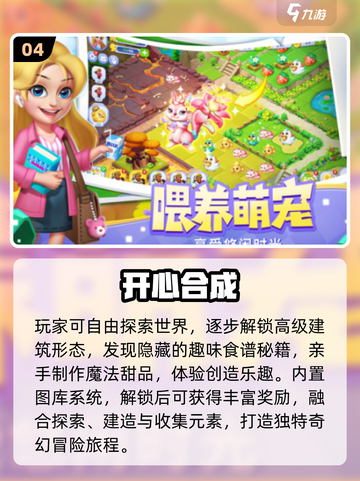 🔥2025最火背包合成游戏TOP5💥截图5