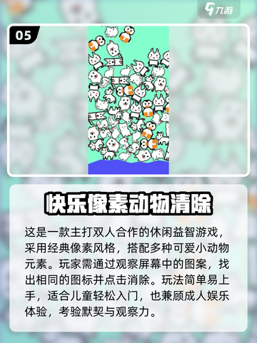 🔥2025最火亲子游戏TOP榜💥免费下载截图6