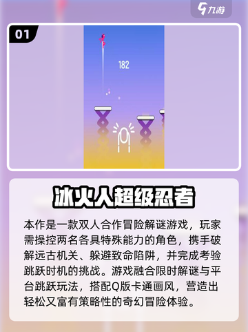 🔥2025超好玩双人小游戏合集来袭！🎮截图2