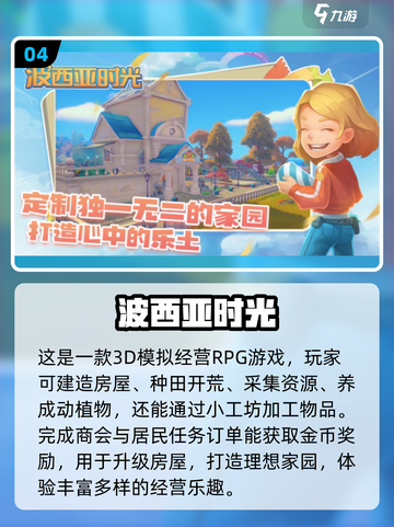 🔥2024必玩！经典开荒建房手游🔥截图5