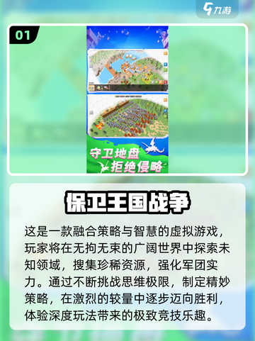 🔥2025最火联机策略手游大合集！🎮截图2