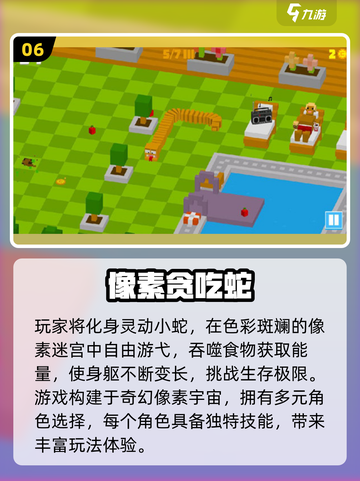 2025超🔥贪吃蛇小游戏推荐，经典玩法新升级🎮截图7
