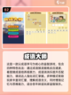 🔥接词游戏大比拼！成语接龙趣味挑战✨截图3