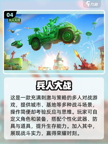 2023策略手游排行榜🔥下载大全！截图5