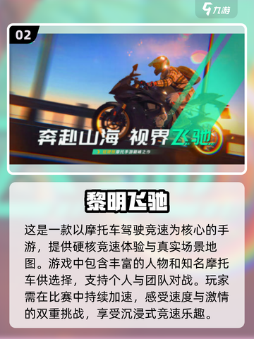 冬季狂欢❄免费雪地摩托车游戏排行榜2025🔥截图3