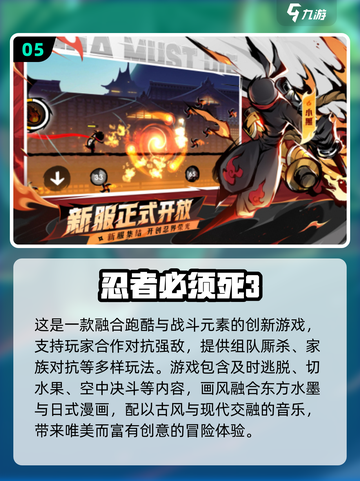 🔥2025必玩！日本武士单机游戏TOP榜🎮截图6