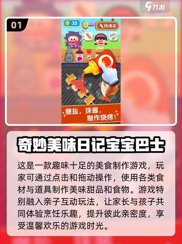 2025年最🔥一岁半宝宝游戏合集✨让孩子玩到停不下来！截图2