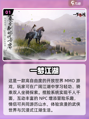 😍2024超好玩情侣骑马手游推荐🔥截图2