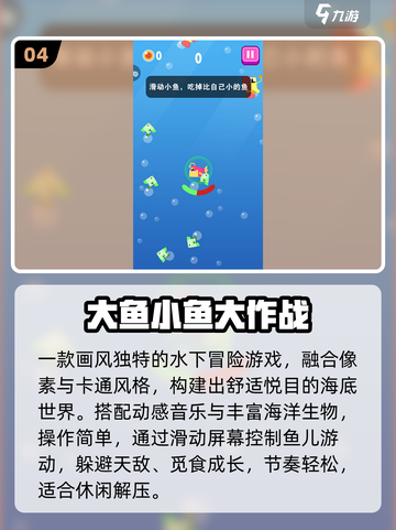 🐟2025大鱼游戏TOP榜🔥超好玩！截图5