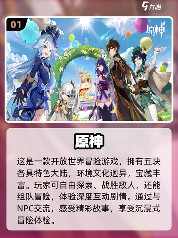 2024最好玩的游戏🔥热门游戏大全🎉截图2
