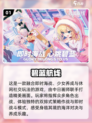 2024必玩🔥二次元养成手游合集✨截图2
