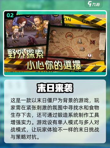 氪金大佬必玩！2024🔥生存游戏大全✨截图3