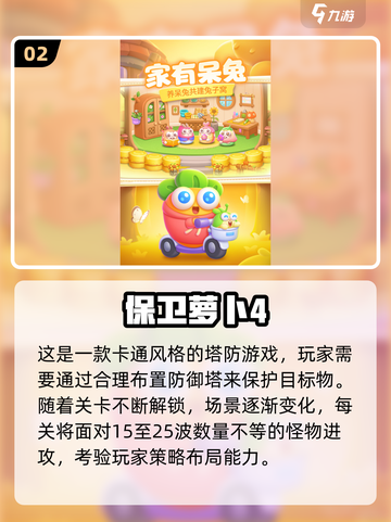 🔥2025塔防手游TOP榜！🎮经典回归超好玩截图3