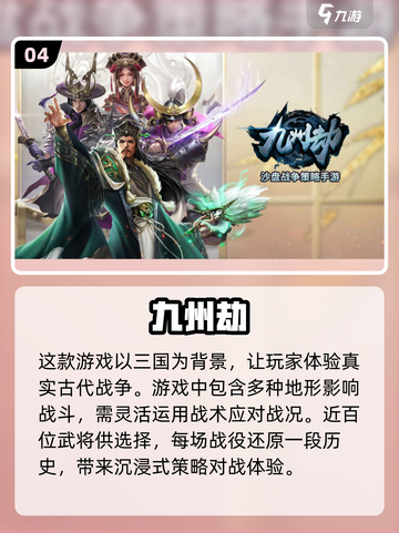 🔥2023必玩战争策略游戏TOP5🔥截图5