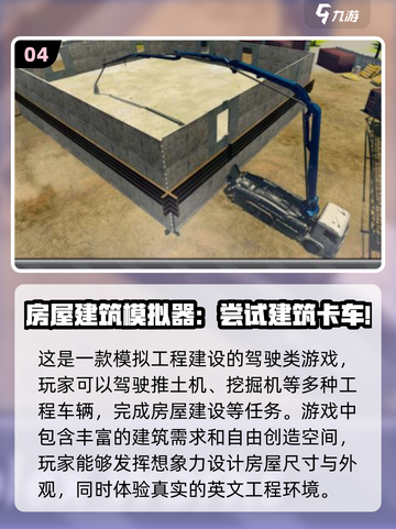 🔥2025超热门！不容错过的两款建造房屋手游✨截图5