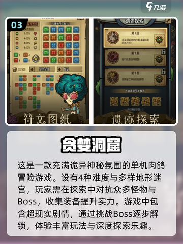 2025超🔥耐玩单机手游排行榜🎉截图4