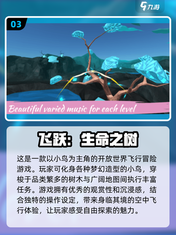 🌳2025最火树木游戏排行榜，玩到停不下来！🔥截图4
