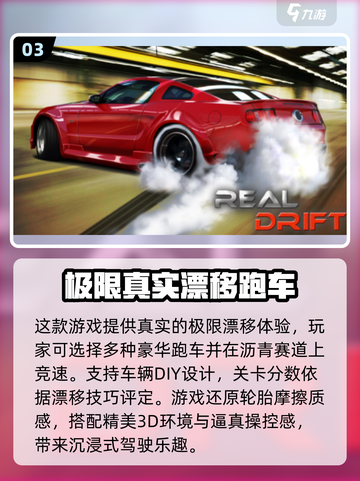 2024高画质🔥跑车手游排行榜🚀截图4