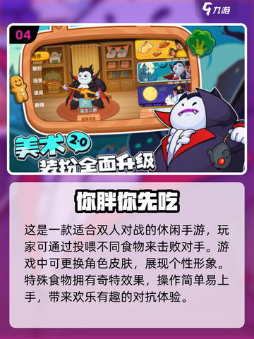 🎮2025免费双人联机休闲游戏推荐，玩到停不下来！🔥截图5