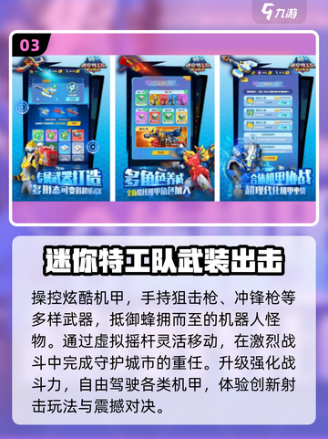 🔥2025必玩出击手游TOP5💥截图4